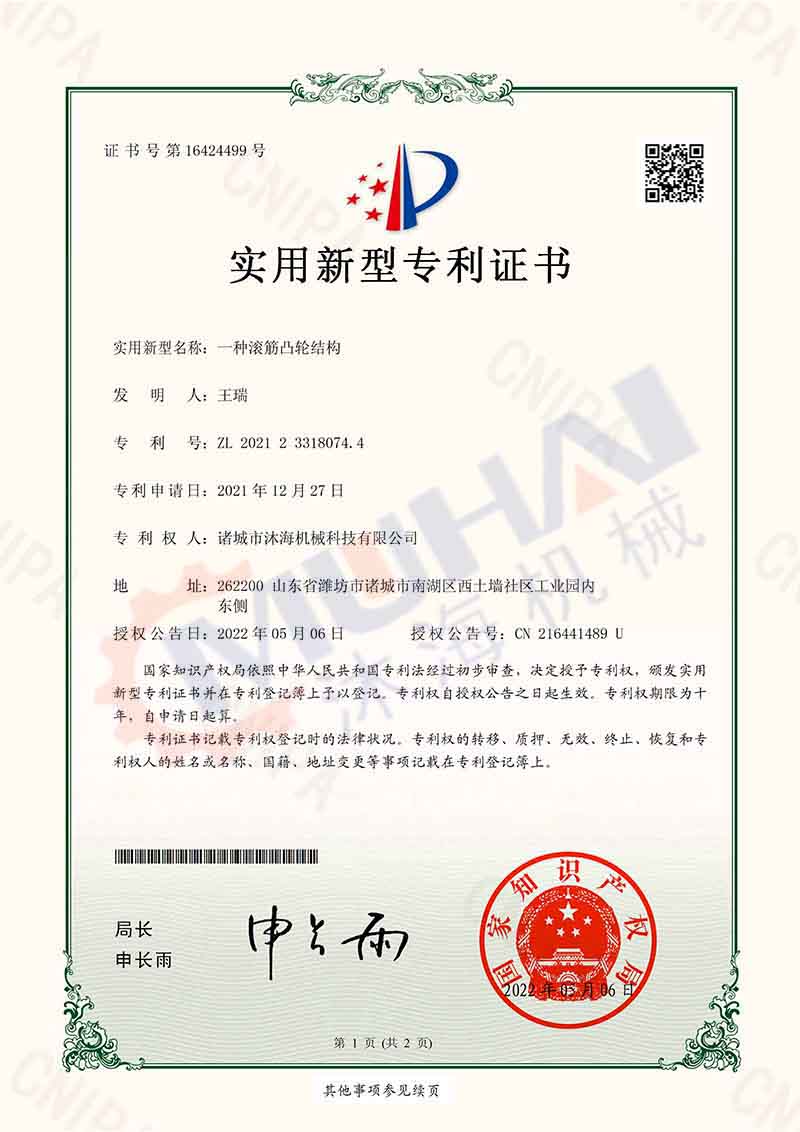 一種滾筋凸輪機(jī)構(gòu).jpg